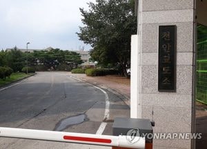 "교도소 맞아?" 수형자가 걸어서 정문 통과…교도관들 '경고' 조치