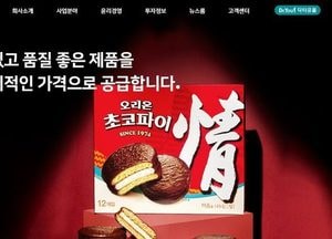 英실체스터, 오리온 지분율 6.1%→7.1%로 늘려