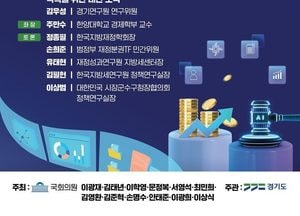 추미애 제안 '지방세제 구조개편' 토론, 30일 국회서 열린다