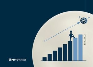 NH투자증권, 'THE100리포트' 발간…국민연금 활용법 소개