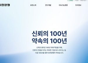 키움증권 "유한양행 실적 기대치 부합…목표주가는 하향"