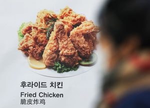"물가 비싸니 잘 팔리네 냉동치킨"…식품업계, 제품 확대 경쟁