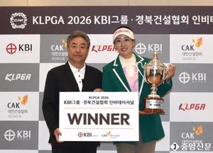 KBI그룹 박한상 회장, 'KLPGA 챔피언스 투어' 최종전 우승자 시상