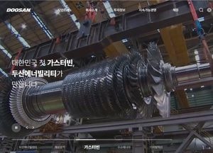 두산에너빌리티 "체코 원전 공급계약 차질 없어"