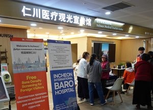국제바로병원, 인천항 입국 외국인에 무료 골밀도 검진