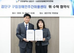 검단구, 장애인주간이용센터 운영 장애인부모연대에 맡겨 