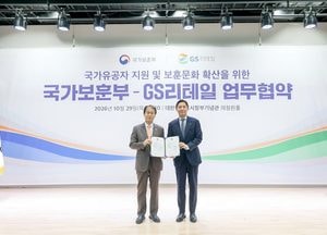 GS리테일, 국가보훈부와 유공자 지원 확대 협약