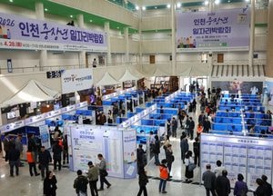 내달 3일 인천시청서 '중장년·여성 일자리박람회' 열린다