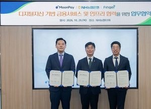 NH농협은행, 디지털자산 대응 위한 협력체계 구축