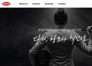 한미약품, 파브리병 치료제 기술이전 계약 체결