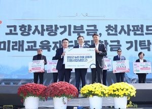 NH투자증권, 영암군 마을공동체에 냉장고 60대 전달